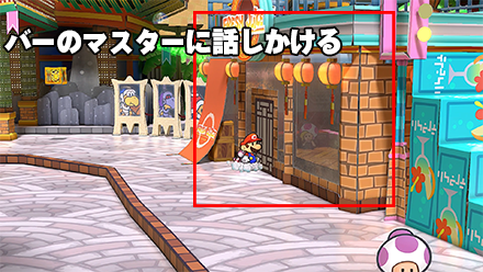 バーのマスターに話しかける