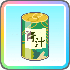 初星スペシャル青汁画像