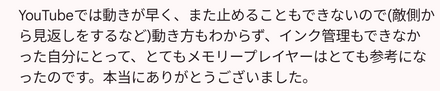 コメント画像