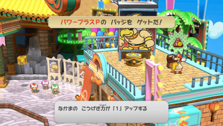 パワープラスPの入手場所