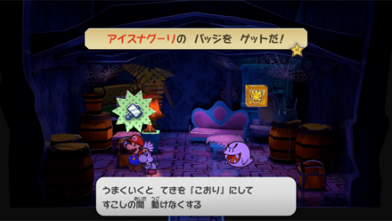 アイスナグーリ