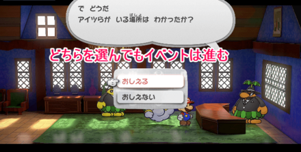 モンテオーネ選択肢