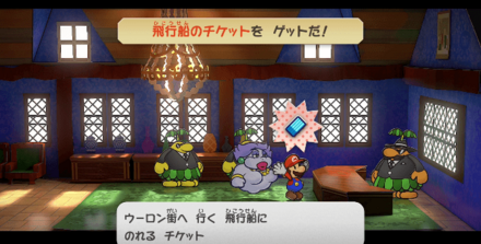 飛行船のチケット