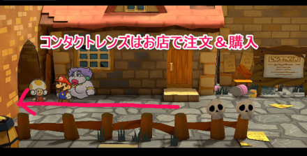 ゴロツキタウンの西エリア前