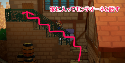 階段を上るマリオ