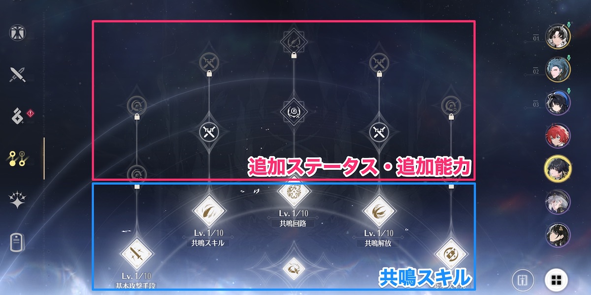 スキル一覧画面