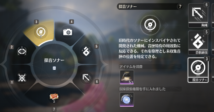 探音ソナーのモジュール画面