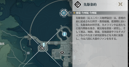 先駆条約の場所