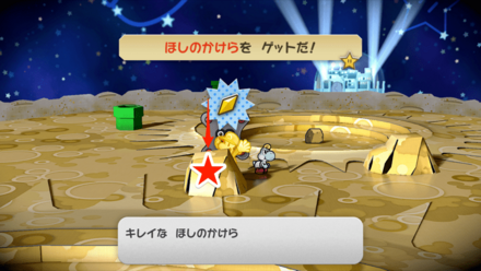 ほしのかけら98
の画像