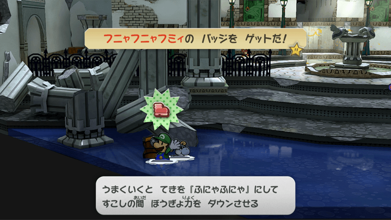 フニャフニャフミィの場所