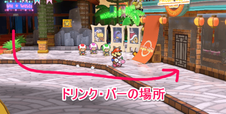 闘技場の近くにあるドリンク・バー