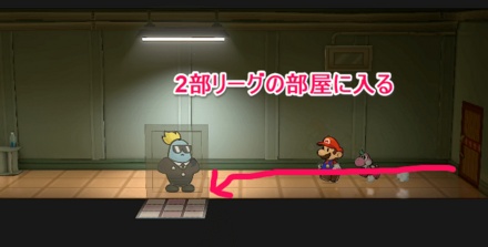 2部リーグの控室