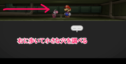 光が入ってくる小さい穴