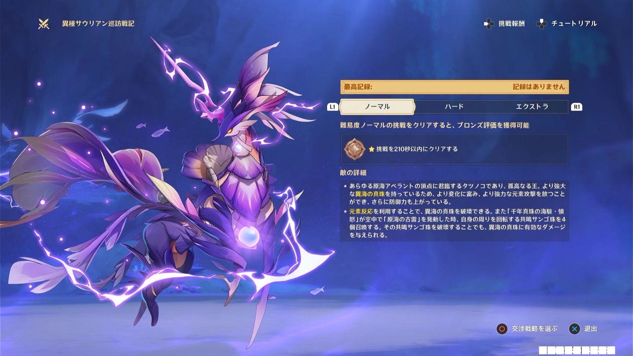 千年真珠の海駿