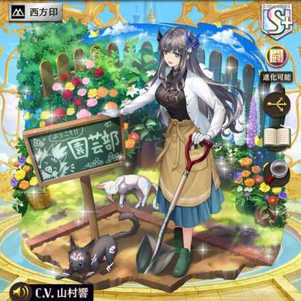 オセロニアの［和みの造園］フレイヤ先生の画像