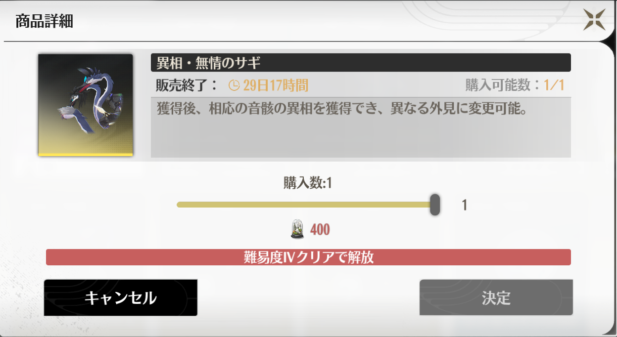 空想ショップ報酬