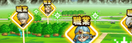 職業スポットの効果