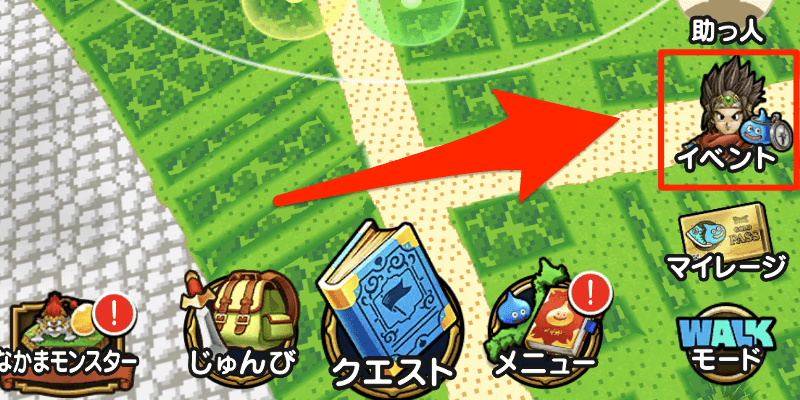 イベントをタップ