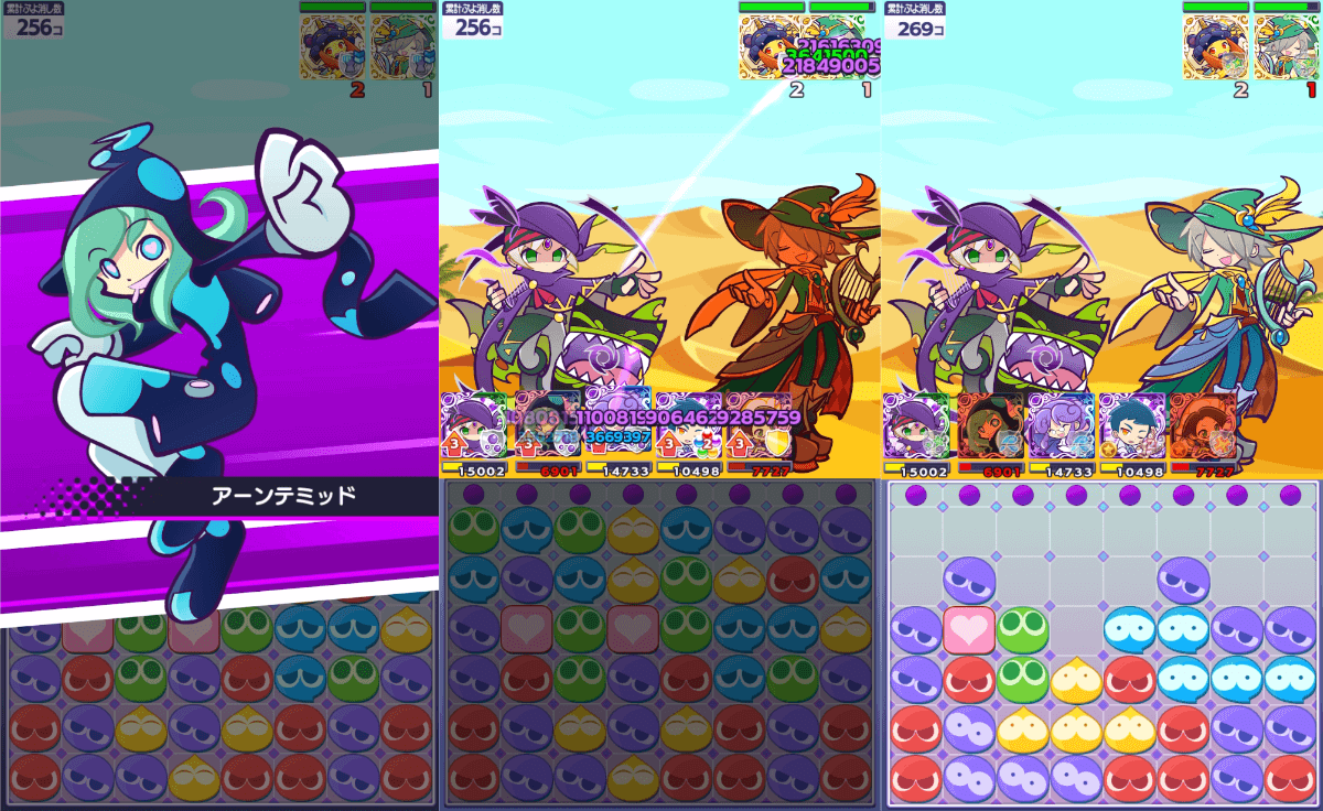 かわったエコロ スキル