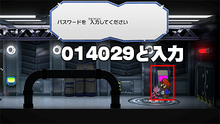 クイズ部屋のパスワード