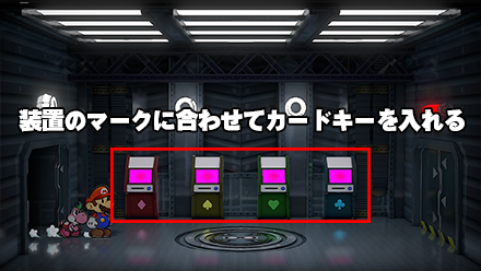 カードキー装置