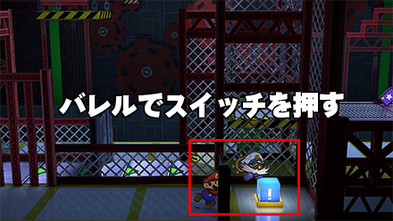 柵向こうのスイッチを押す
