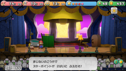 まじない・経験値