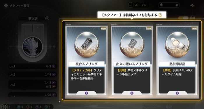 メタファーを選ぶ画面