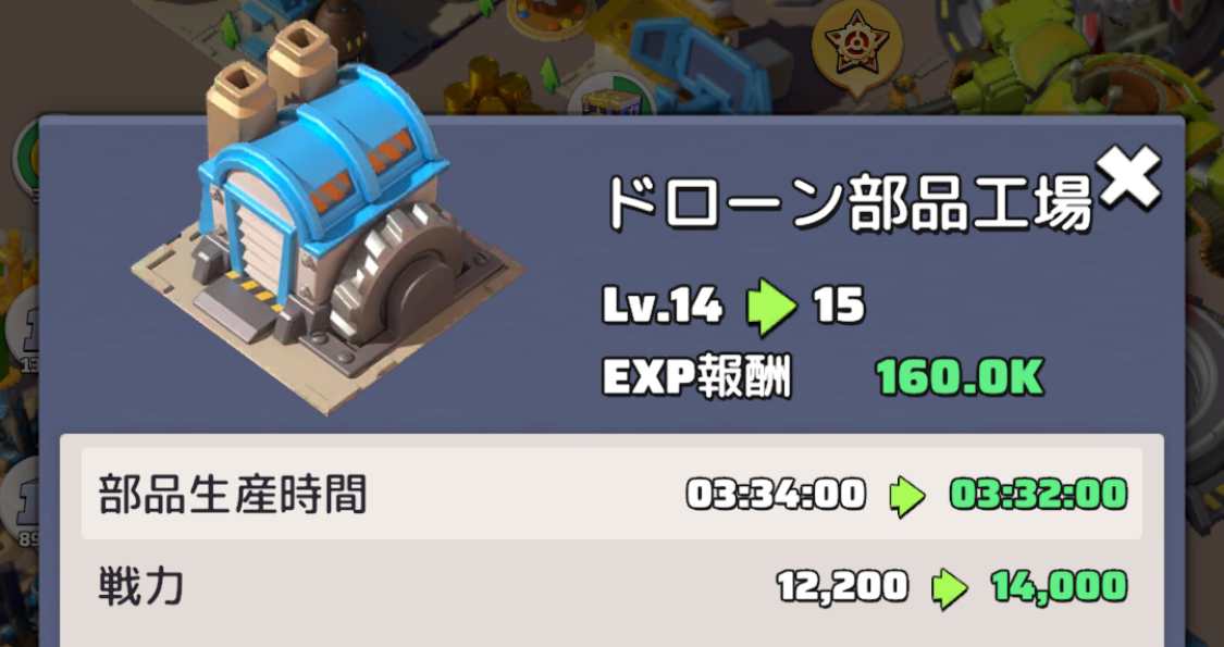 ドローン部品工場