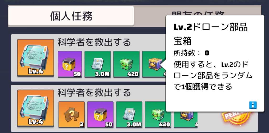 機密機動隊報酬