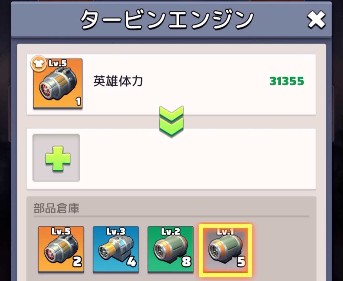 同部位かつ同レベルのドローン部品3つで合成すると強化可能