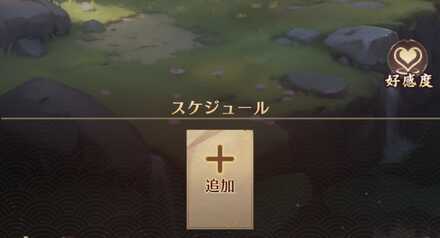 コースの設定方法