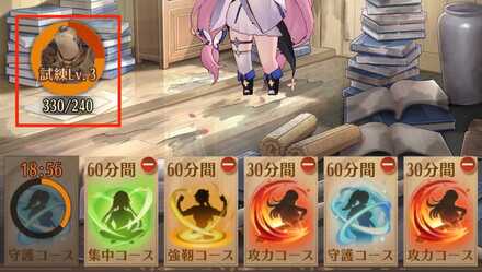 コースの設定方法