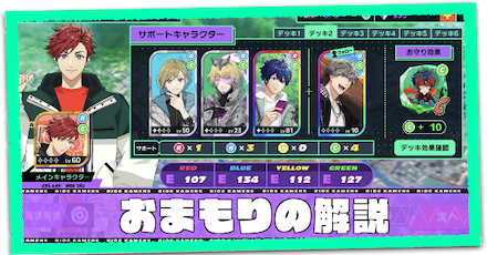 おまもりのリンク画像