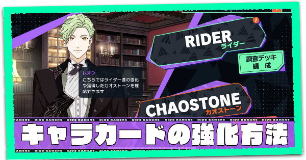 キャラカードのリンク画像