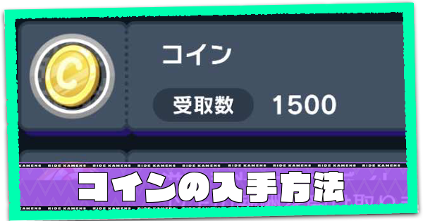 コインのリンク画像