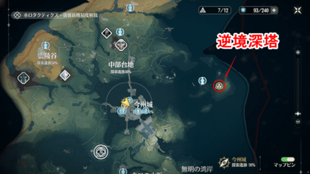 逆境深塔マップ