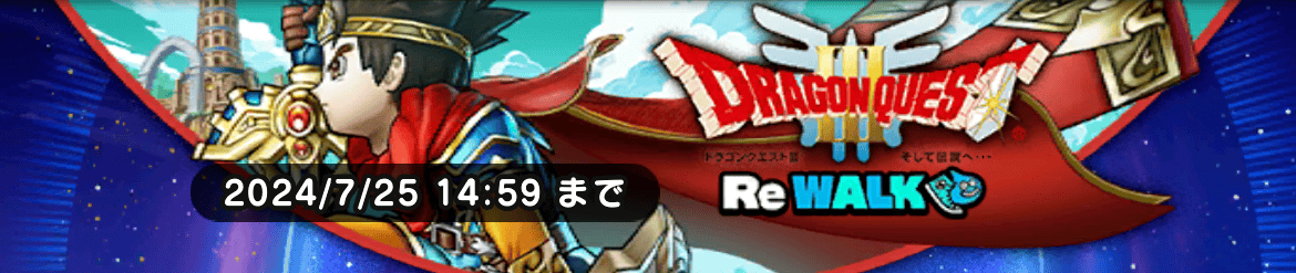 モンスターメダルの開催期間