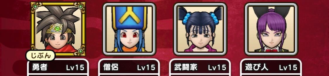 勇者と仲間のレベル