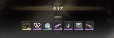 スキル強化素材を入手するスタミナ消費コンテンツ