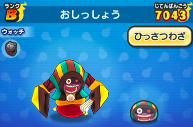 おしっしょう 画像