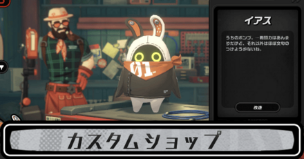 カスタムショップ