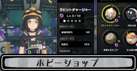 ホビーショップ