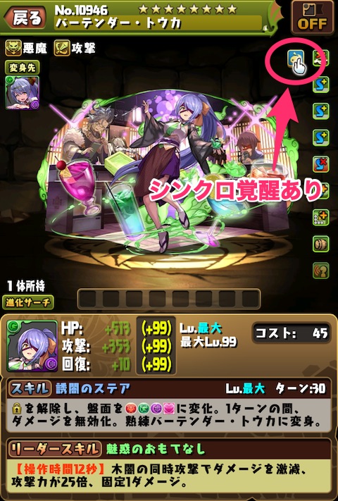 シンクロあり