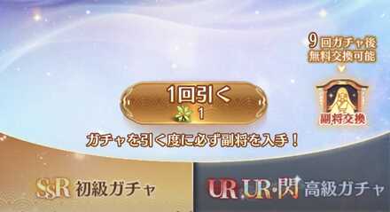 召星の望みバナー