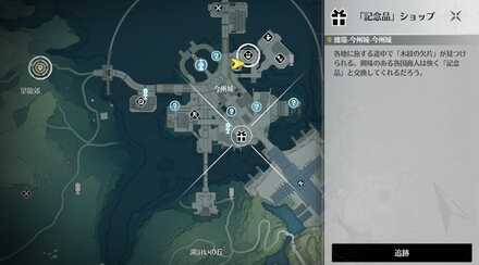 記念品ショップ場所マップ