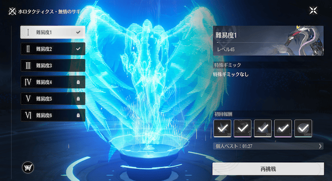 ホロタクティクス