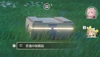 宝箱のレア度白