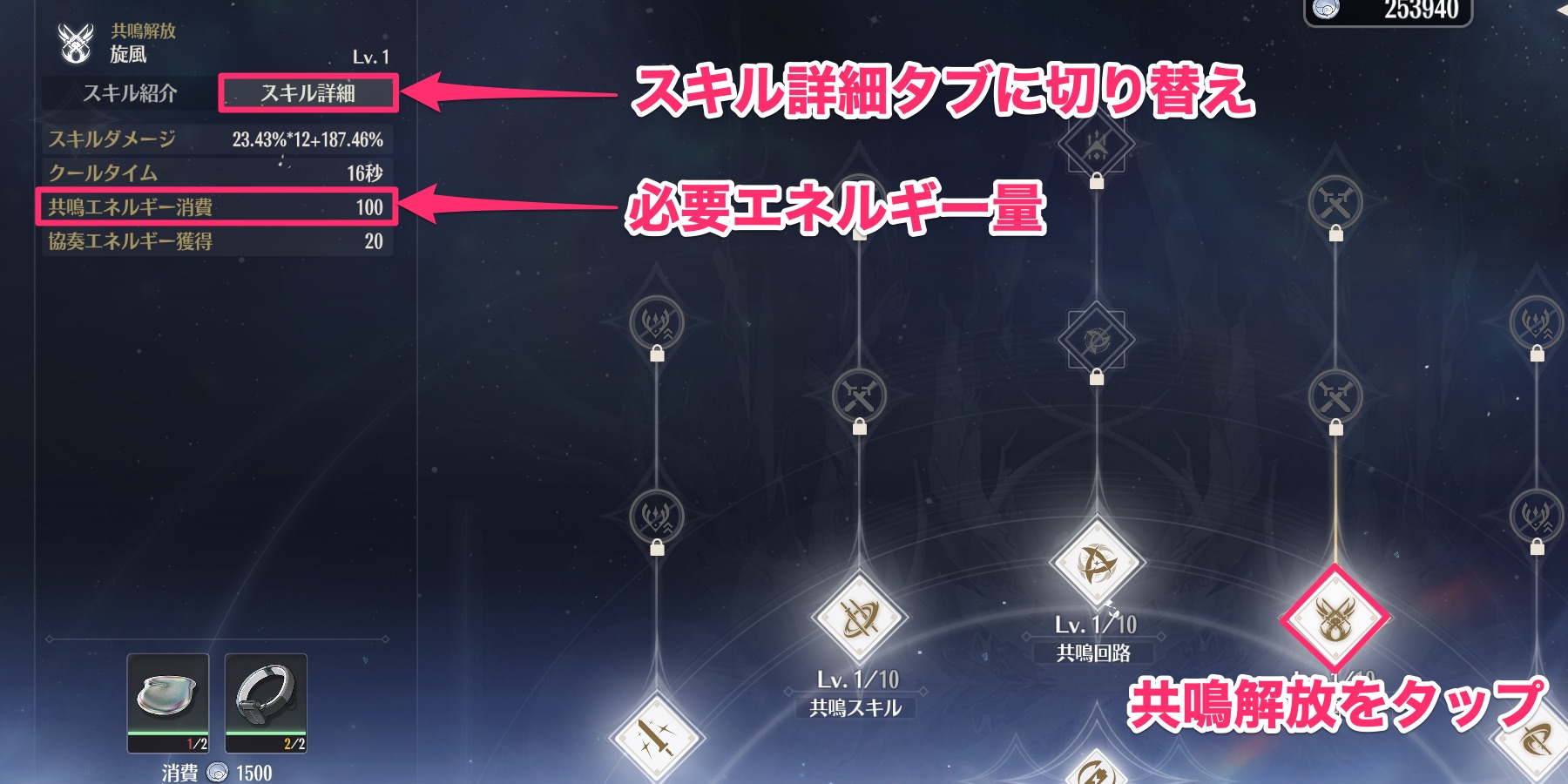 共鳴エネルギー確認方法