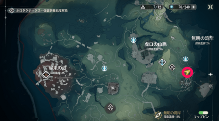 侵食された廃都の場所